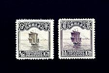 CHINA Stamp Lot - 1920 Junk Ship Beijing Print Mint OG H/LH  r33🔥