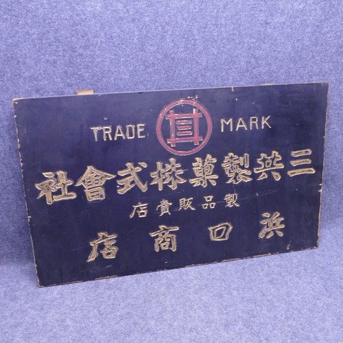 Antique japanese wooden - antique,