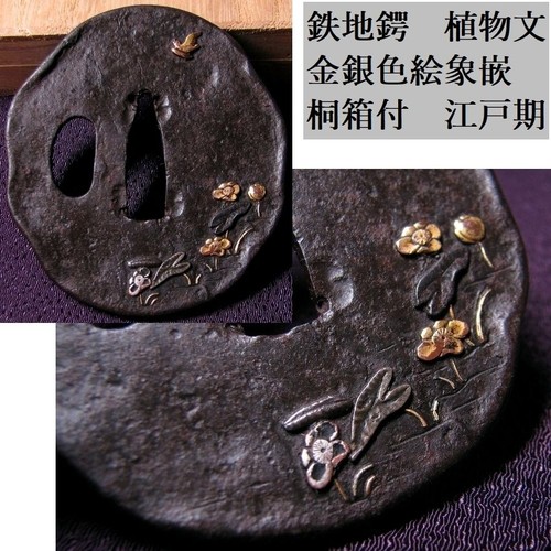 Japanese sword tsuba iron - japanese,