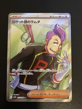 Pokémon Glory of Team Rocket