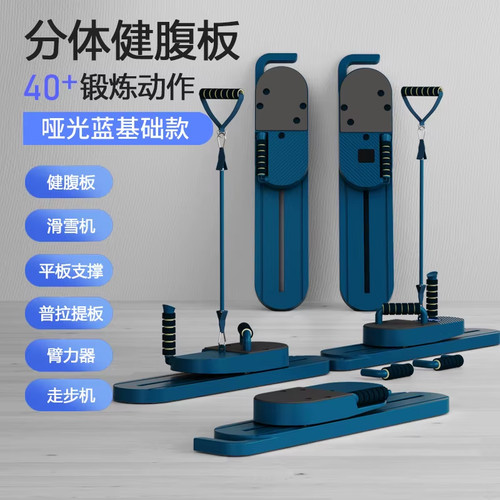 Split type fitness board - split,