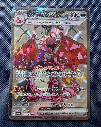 Pokémon tcg charizard - pokémon,