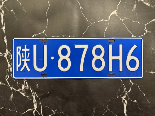 China license plate - china,