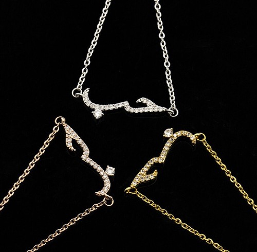 Love arabic islamic bracelet - islamic,