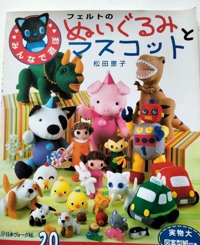 Felt stuffed toy mascots - stuffed, &