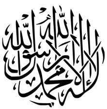 17 Islamic Arabic Calligraphy