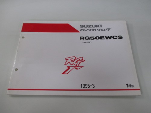 Rg50 gamma parts list 1st - rg50,