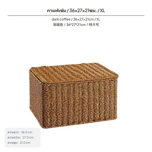 80l rattan storage box - 80l,