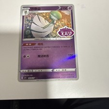 GARDEVOIR 0606/07 Stamped Holo