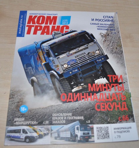 Comtrans 109 truck - 109, mag