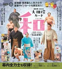 BBM Sumo Trading Cards 2025 Nagomi set 2 May - LONDON SHOW PRICE REDUCTION