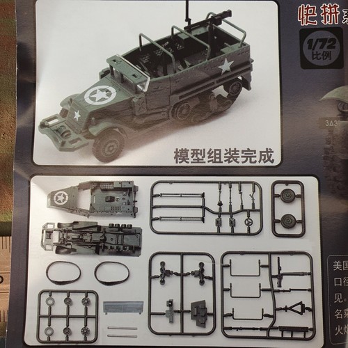 Scale halftrack m21 - scale, halftrack,