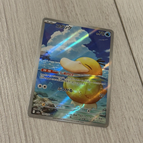 Mega dream psyduck 199 - dream, 199/193