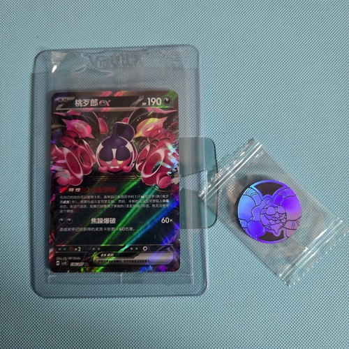 Pecharunt sealed card - pecharunt,
