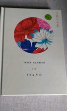 Paperchase 365 Happiness Journal Diary Japanese design. Ideal Christmas Gift UK