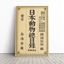 Japanese Oriental Art (1)