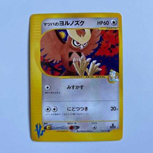Matsuba jornozuk pokémon - jornozuk,