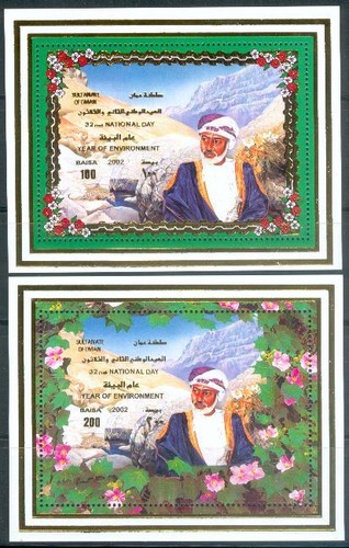 Oman 2002 bl 32 - 2002, **