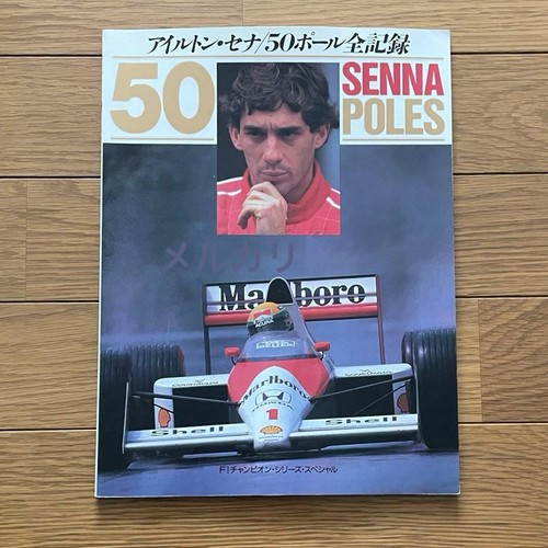 Ayrton senna pole record - f1,