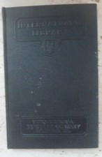 Vintage book c1942 6 - book, no.