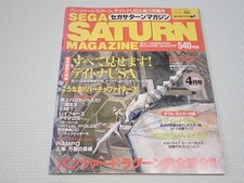 SEGA Saturn Magazine 1995 No
