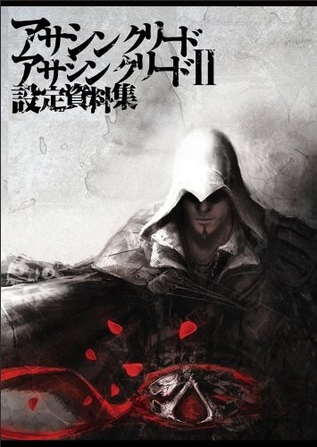 Assassin creed s - assassin's,