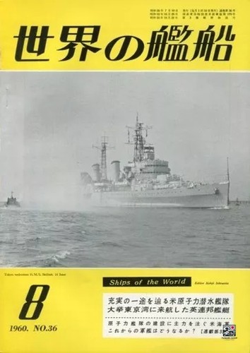 Ships the world - of,
