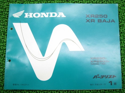 Used honda xr250 - honda, baja