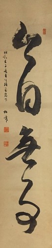 Q0037 vintage japanese hanging - japanese,