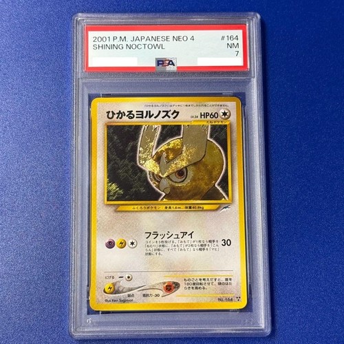 Psa shining noctowl 164 - #164, old