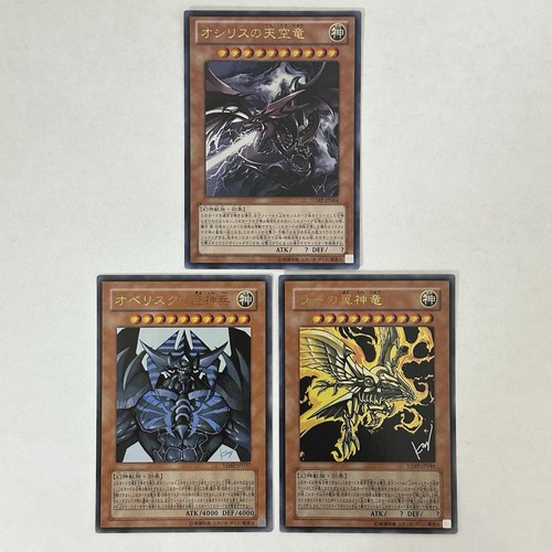 Slifer the sky - slifer,
