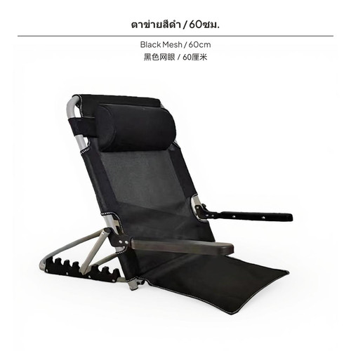 Adjustable folding back - adjustable, chair