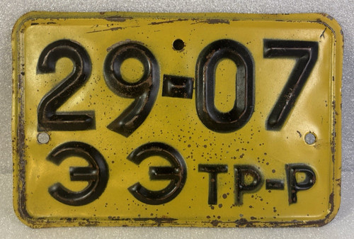 Ussr soviet trailer number - ussr,