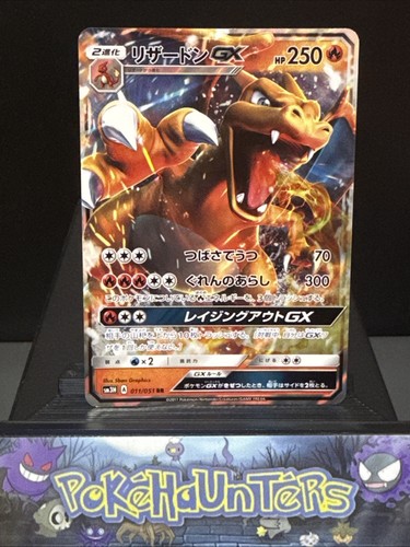 Pokemon card charizard - charizard, gx