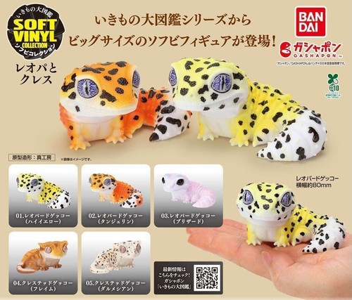 New gashapon leopard crested - new,