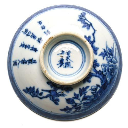 Chinese porcelain bowl cover - bowl,