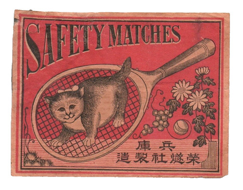 1920 japanese matchbox - (?),