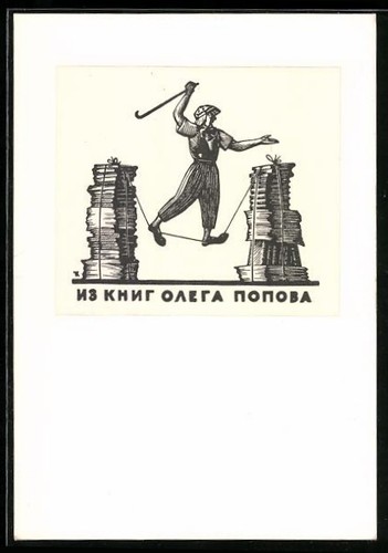Exlibris olega popova - exlibris,