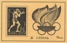 Philatelic souvenirs - USSR 1972 Olympic Games Souvenir Sheet