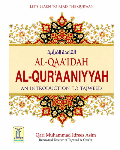 Qaaidah quraaniyyah - al-qaaidah, al-quraaniyyah