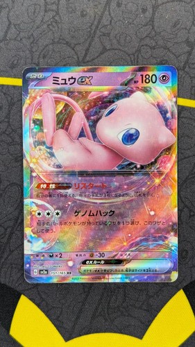 Mew 151 165 - ex,