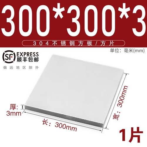 304 stainless steel sheet - 304,