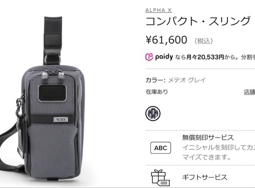 Tumi alpha compact sling - tumi, x