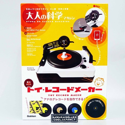 Toy record maker - maker, adult
