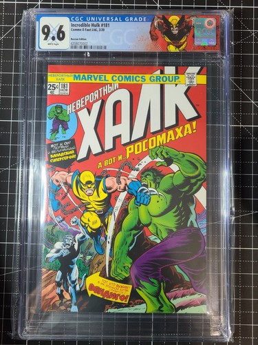 Hulk 181 russian cgc - 181,