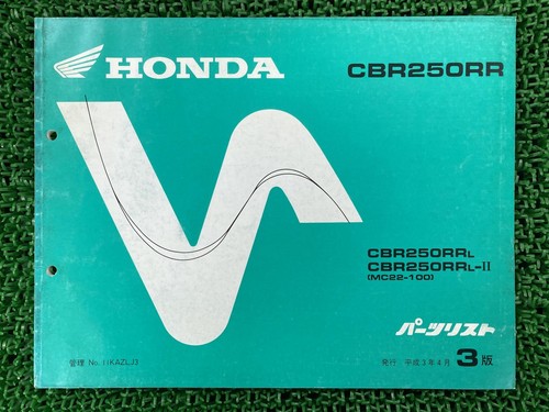 Cbr250rr parts list 3rd - list,
