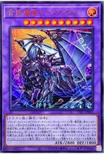 YuGiOh | Timaeus the United