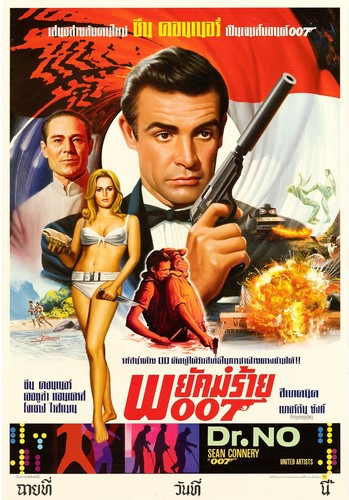 1962 thai poster - poster, print