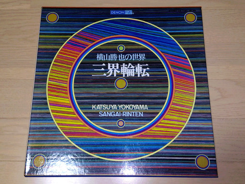 Sangai rinten katsuya - rinten, yokoyama