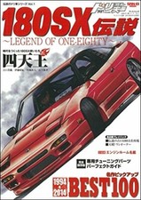 Legend of Drifting Car Series